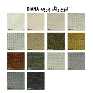 رنگ بندی پارچه مبلی دیانا سافتکس