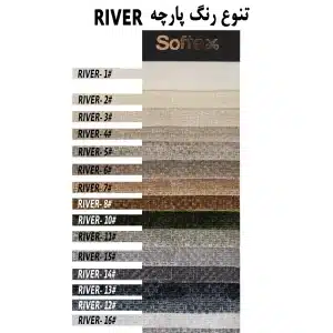 کالیته پارچه شنل ریور